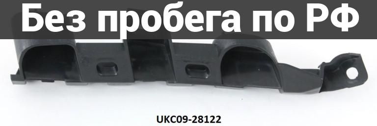 Крепление бампера прав. дубль volkswagen passat b7 362