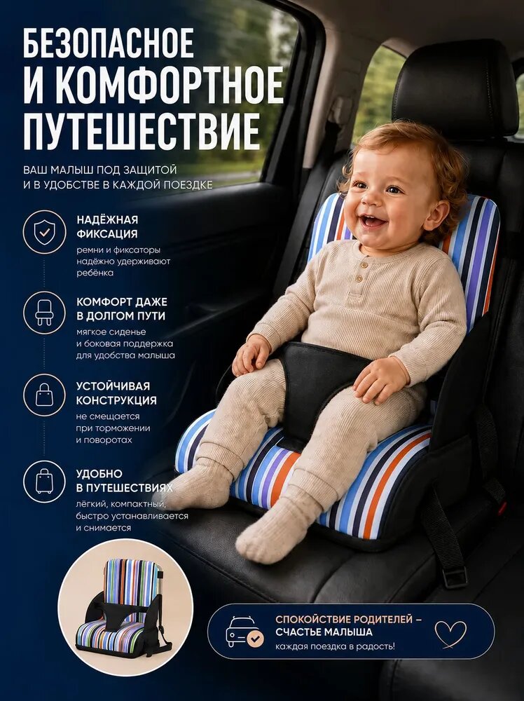 Мобильный стульчик бустер для кормления ребёнка