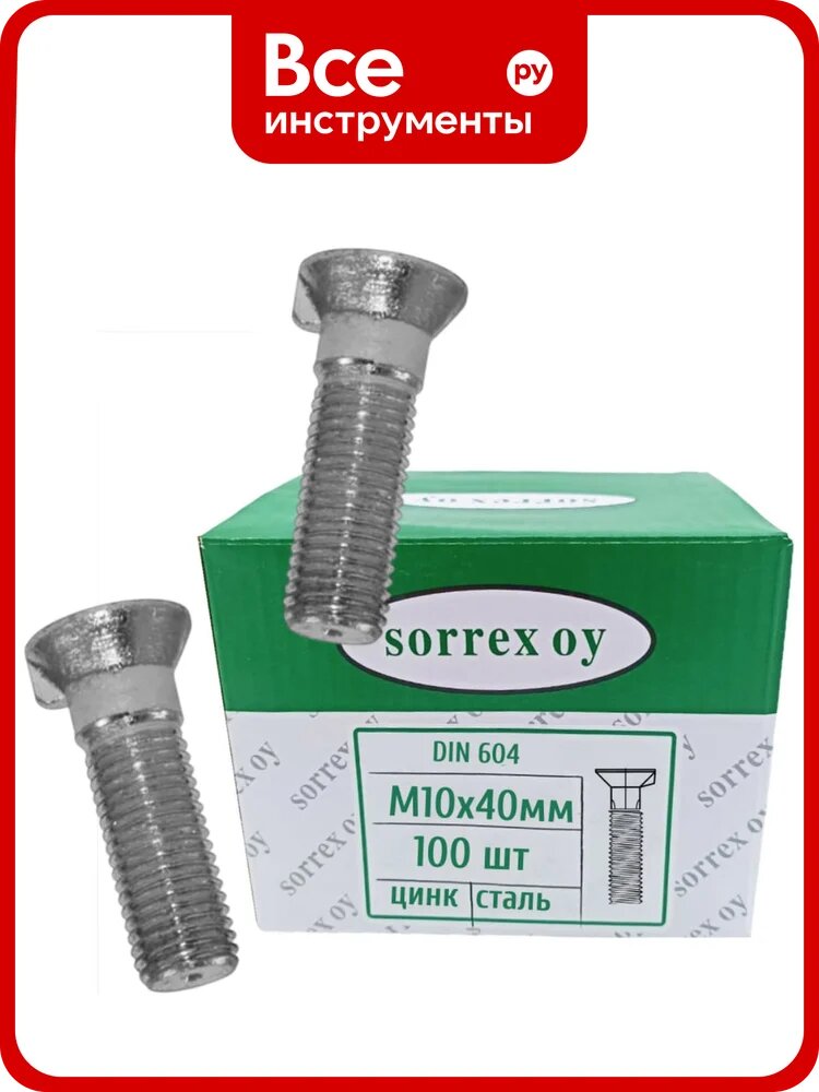 Болт мебельный SORREX М10x40 с полукруглой головкой шляпкой и усом оцинкованный по DIN 604 с неполной резьбой (100 штук) 0604-1-10-040 100