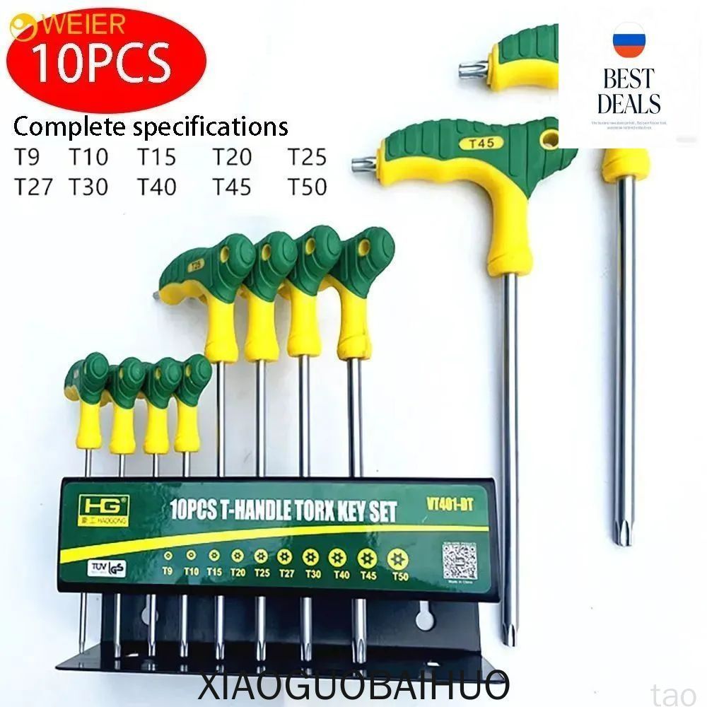 Набор из 10 премиум ключей Torx с Тобразной рукояткой и удобной подставкой для компактного хранения