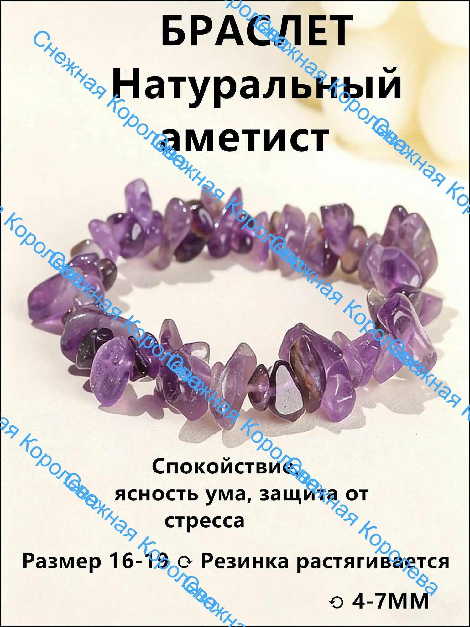 Браслет, бисер