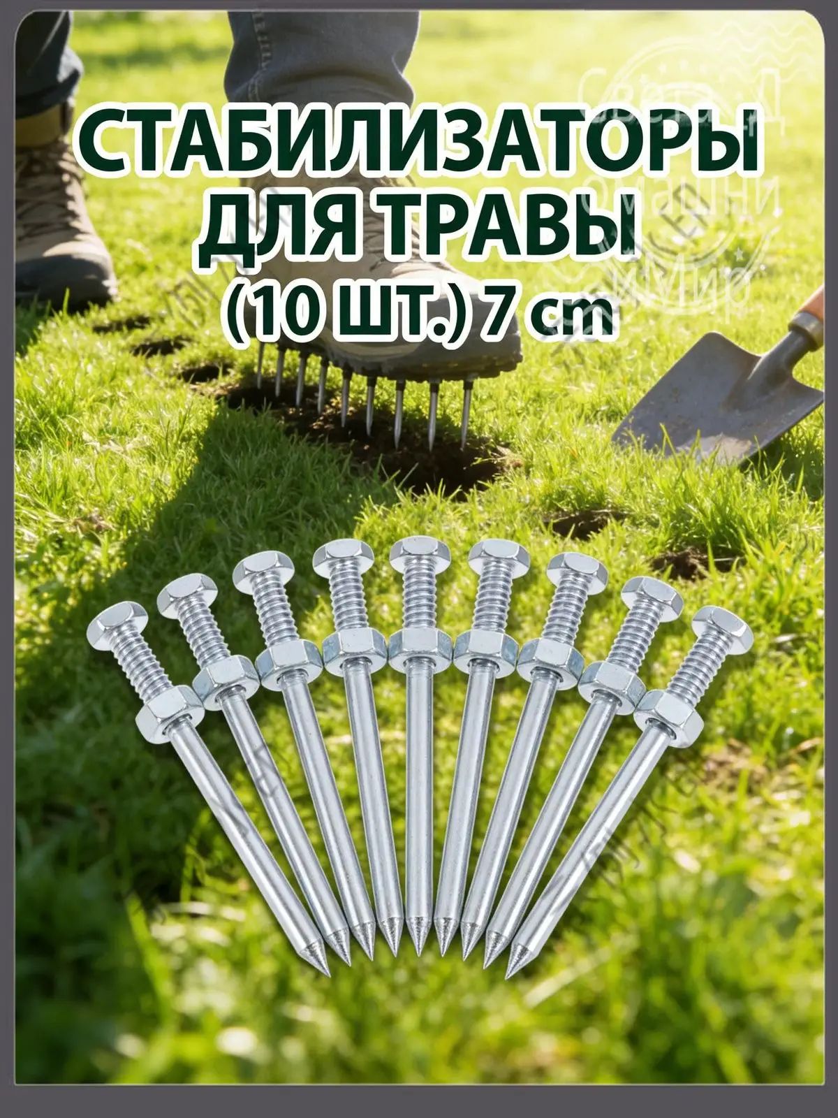 Аэратор для газона ручной