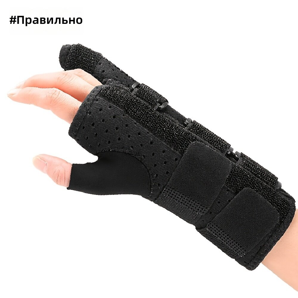Шина для мизинца правой руки, регулируемый дышащий ортез при переломах пястных костей, триггерном пальце и тендините, 1 шт.