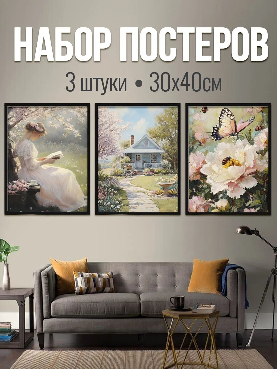 Интерьерные винтажные весенние постеры А3