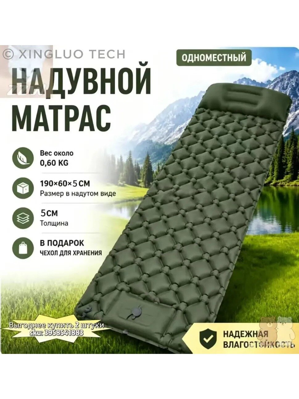 Надувной туристический матрас 190х60х5 см, одноместный, зеленый, 600 г