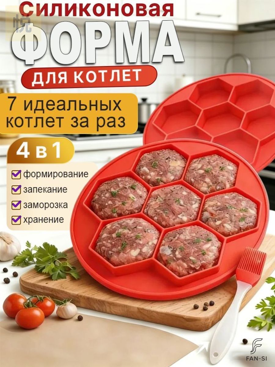 Форма для выпечки 23 см x 24 см 1 шт силикон круглая красный