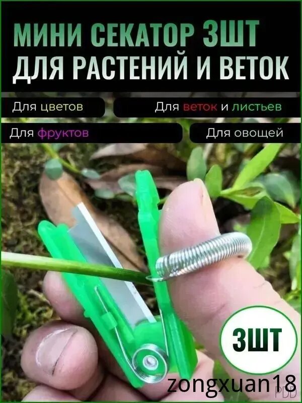 Сучкорез