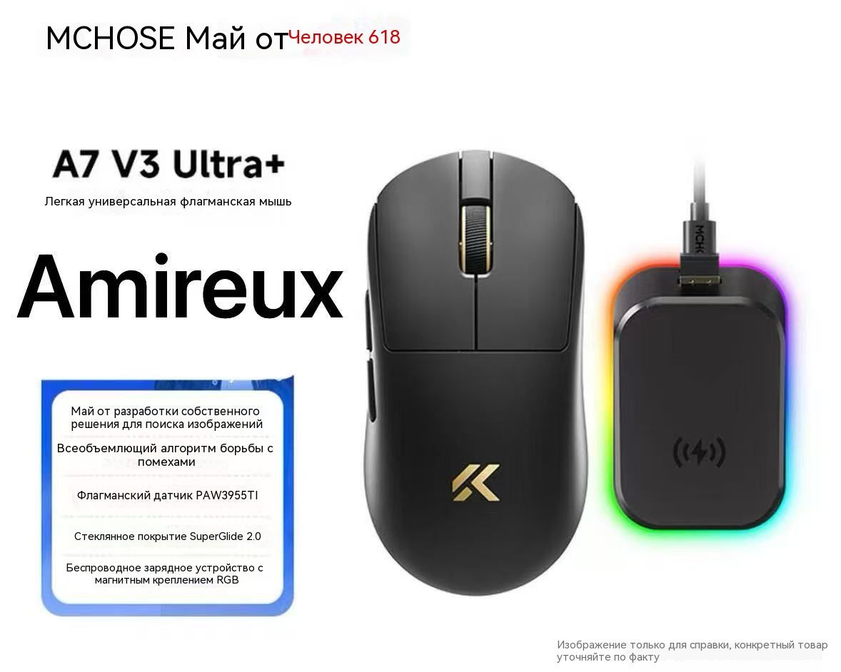 MCHOSE Игровая мышь беспроводная A7 V3 Ultra+, черный