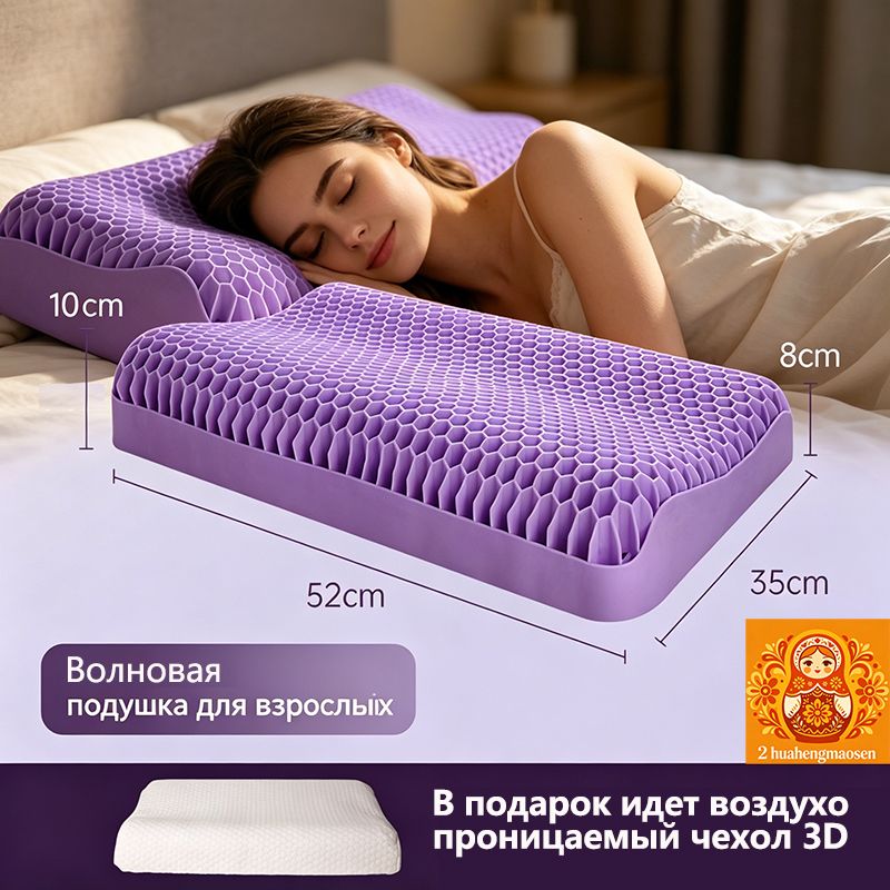 Ортопедическая подушка 35x52 см, термопластический эластомер (tpe), высота 10 см