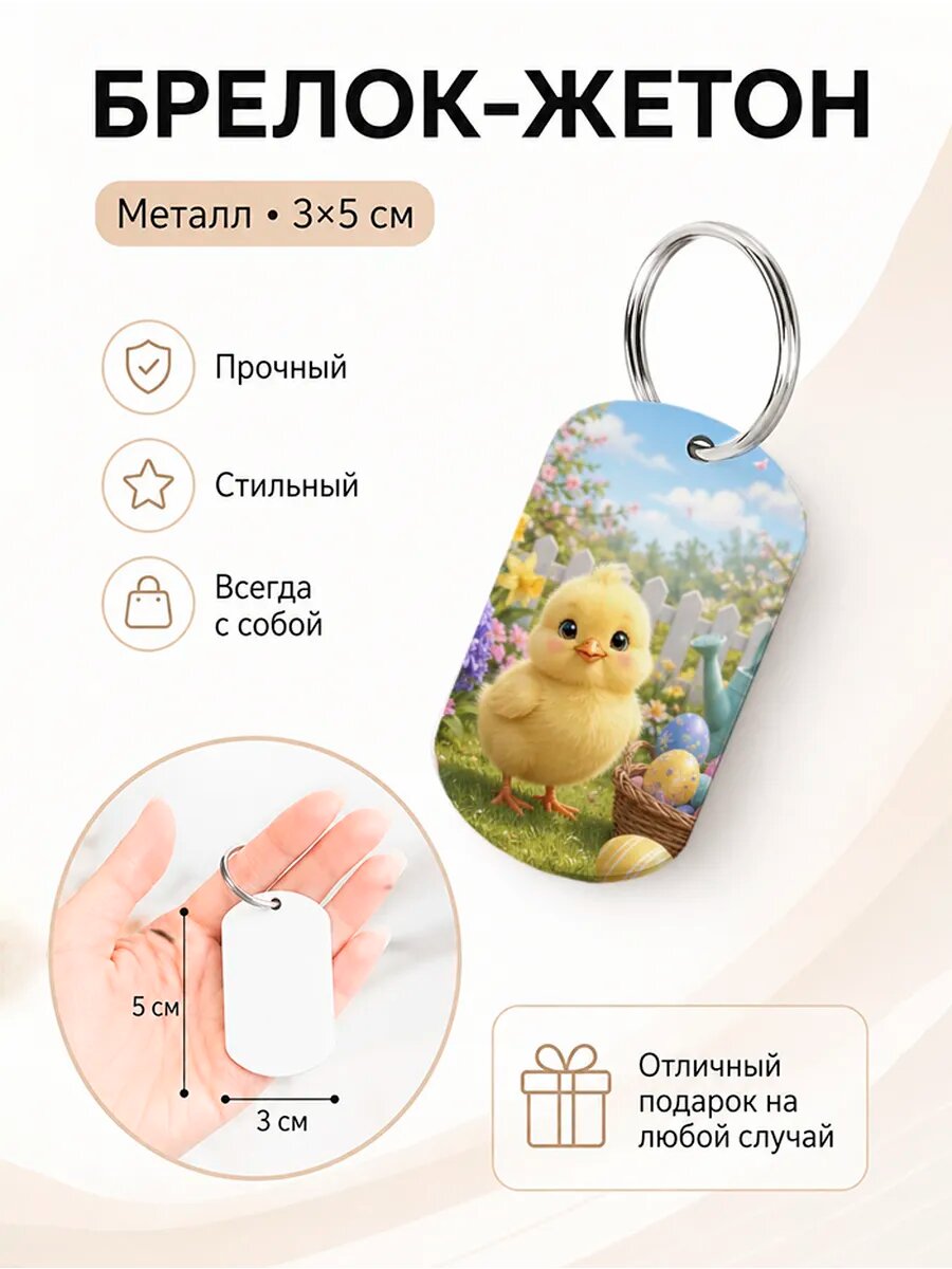 Брелок Wooden KEYS