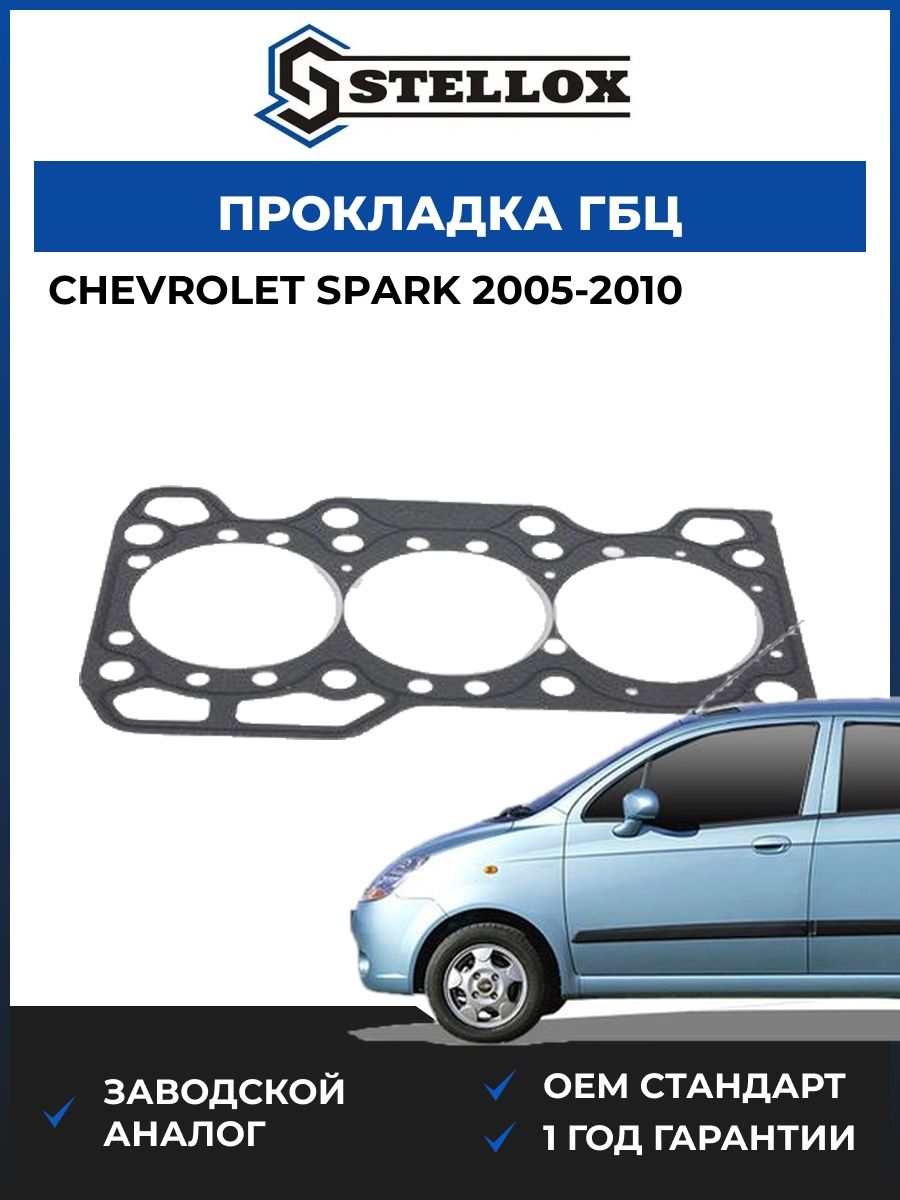 Прокладка ГБЦ Stellox 1125013SX Шевроле Спарк Chevrolet Spark 2005-2010