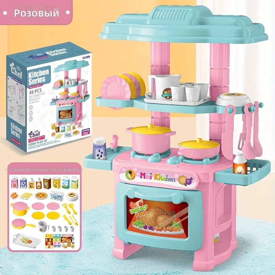 Игровой домик-кухня розовый, высота 10 дюймов, имитация готовки с аксессуарами