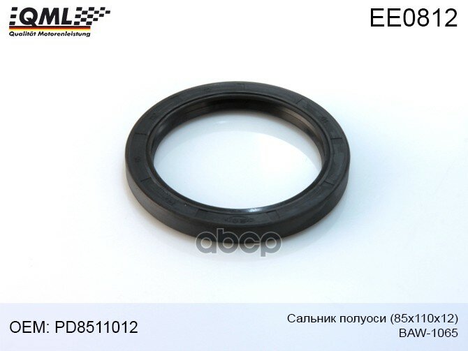 EE0812 QML сальник полуоси BAW-1065 85Х110Х12 QML арт. EE0812