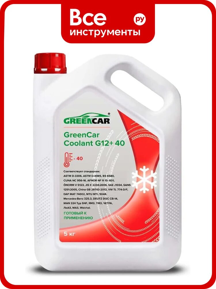Антифриз автомобильный GreenCar Coolant G12+, 5 кг GCC-002