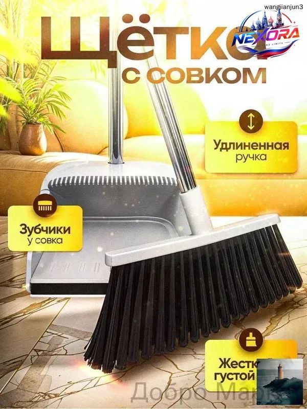 Щетка для уборки, веник с совком для уборки с длинной ручкой, серый