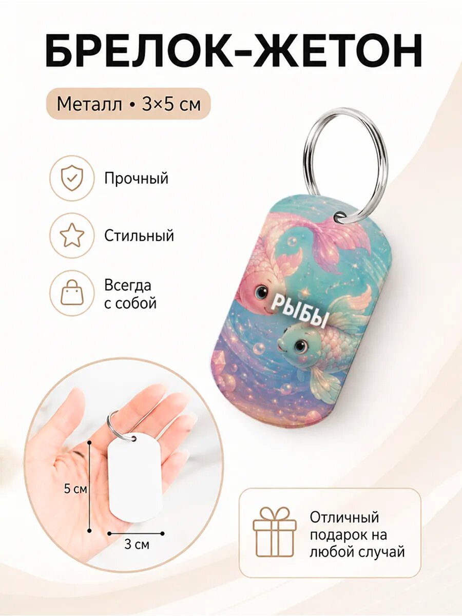 Брелок Wooden KEYS