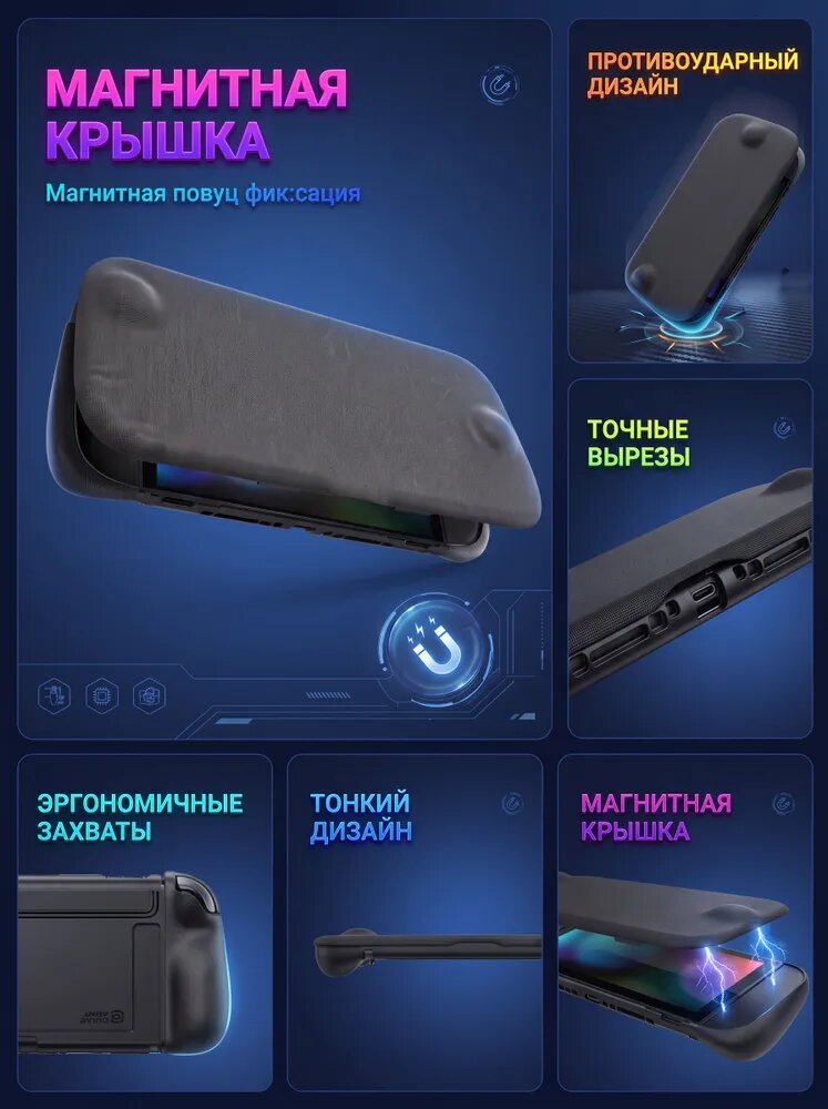 Чехолобложка JSAUX для Nintendo Switch 2, магнитная крышка, съемные грипсы, можно подключать к докстанции без снятия чехла, защитный аксессуар от царапин и ударов