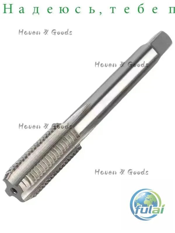 Метчик машинный M13X1.5 из быстрорежущей стали HSS6542, 1 шт