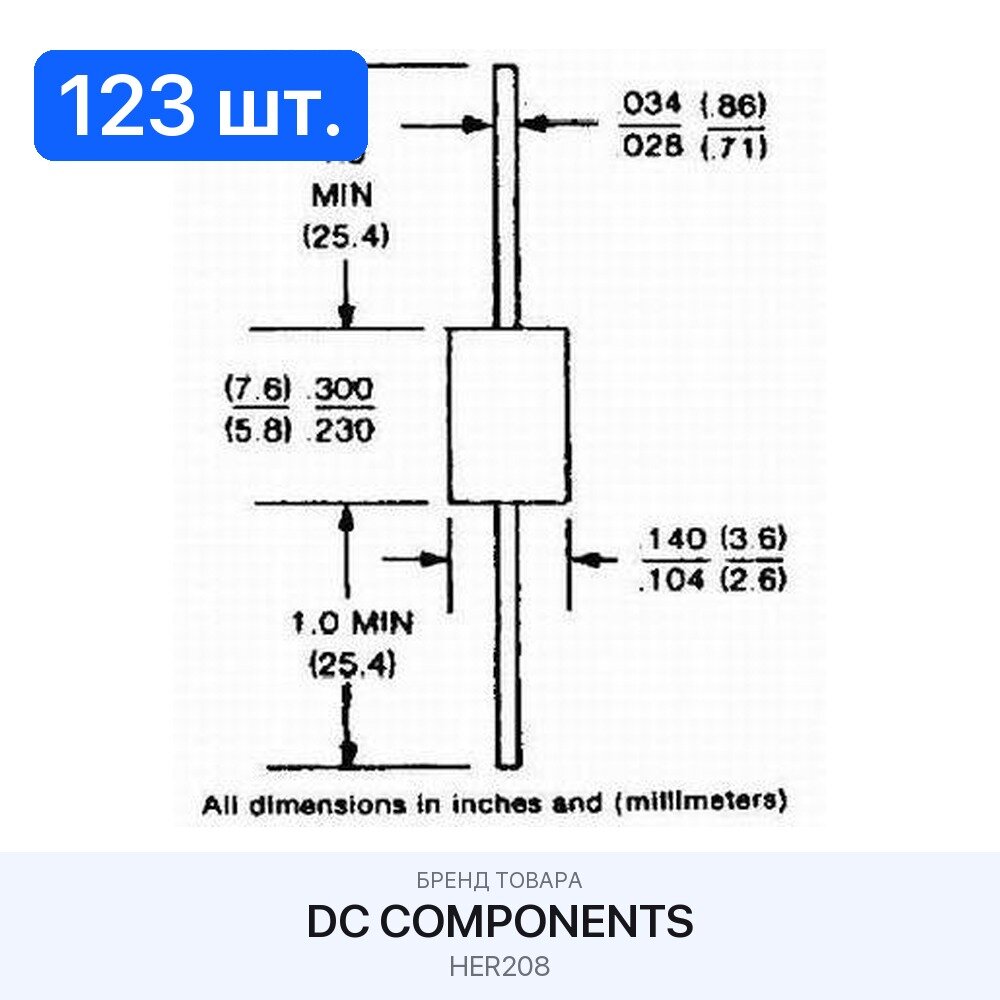 14 шт. Диод выпрямительный DC Components, HER208, DO15, 1 кВ