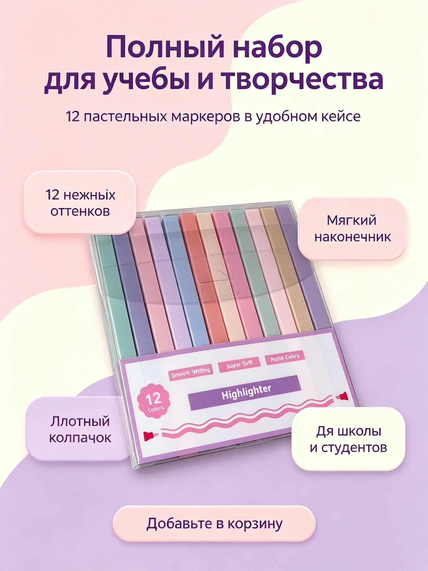 Uniklo Набор маркеров Водный, толщина: 3 мм, 12 шт. для выделения текста, для граффити
