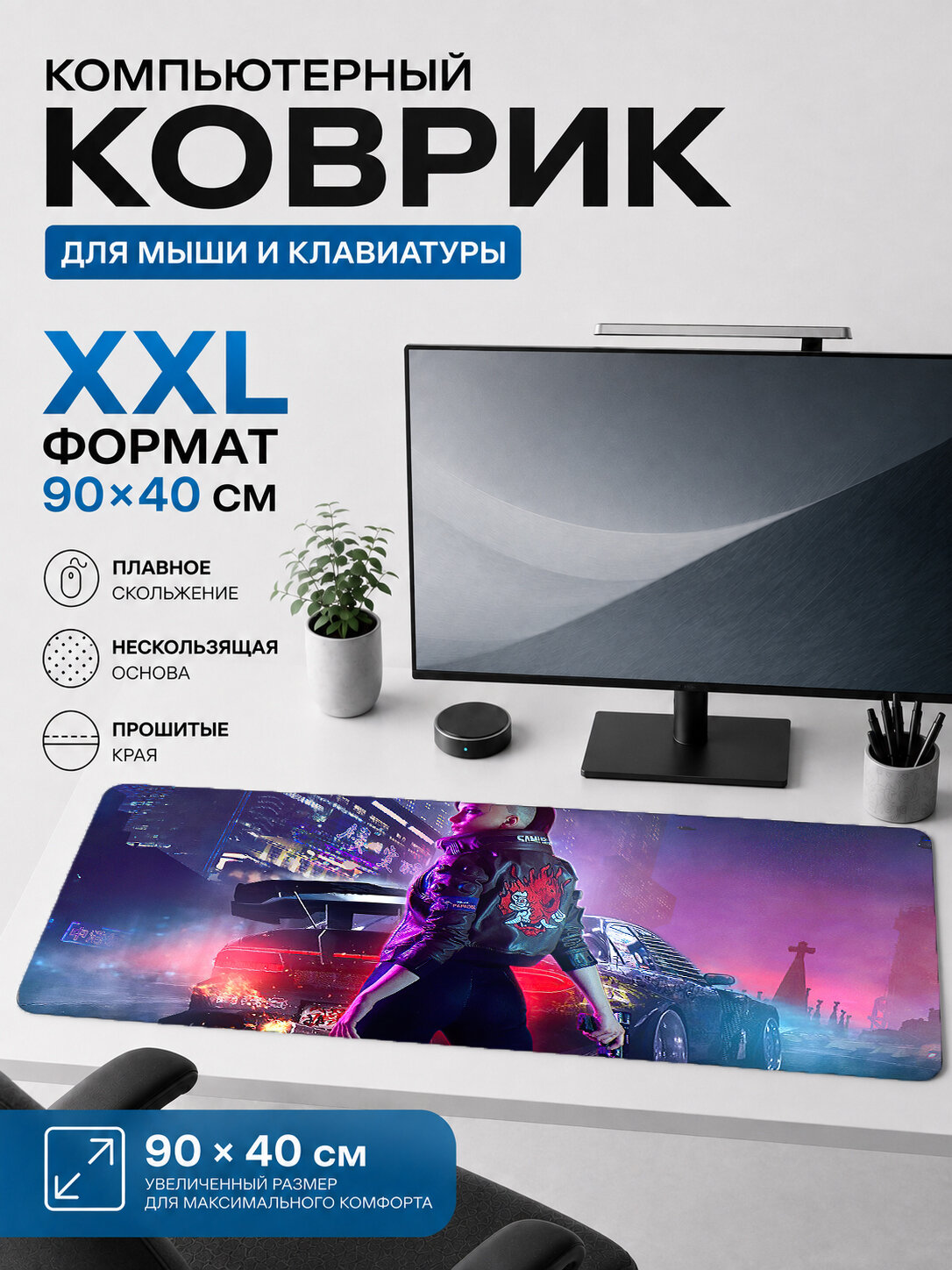 Большой игровой коврик для мыши и клавиатуры мужской портрет с жестом 90х40 см XXL
