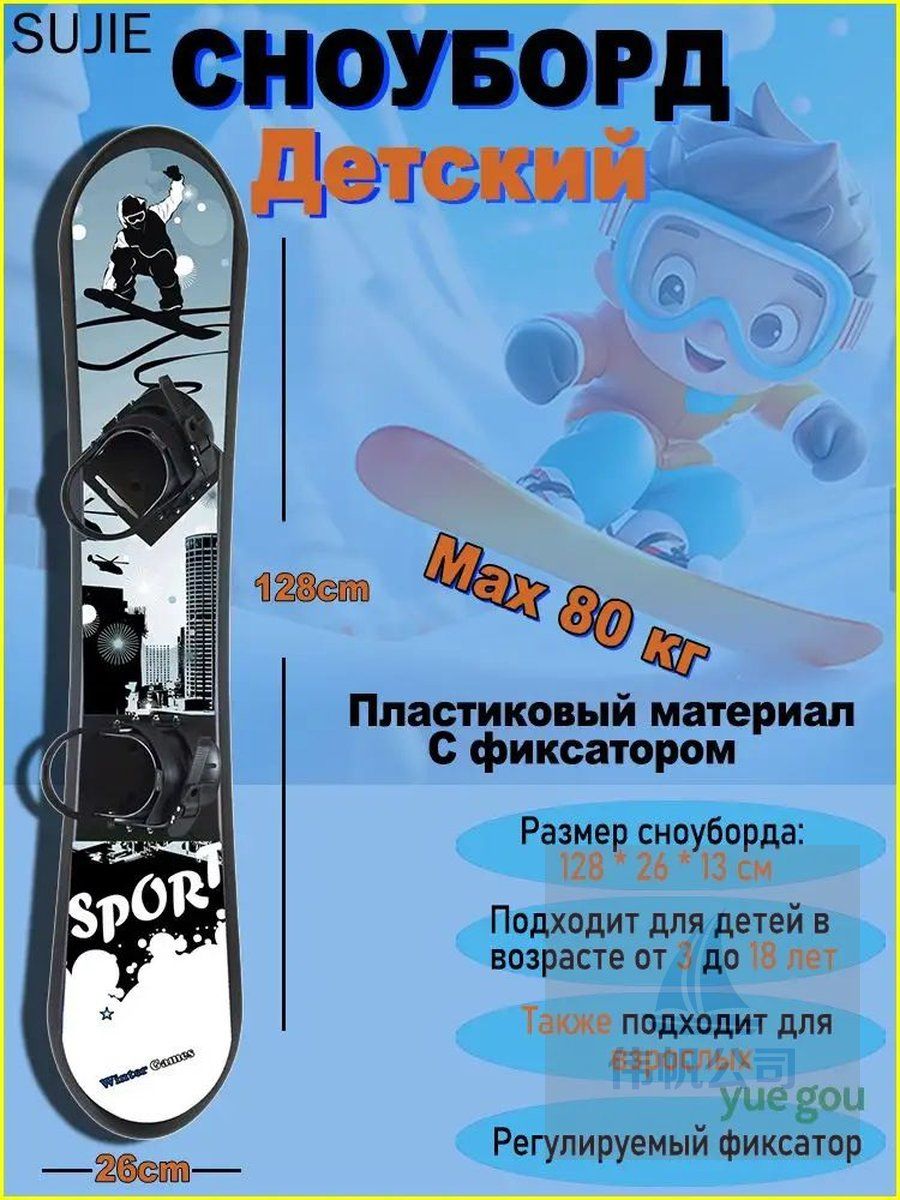 Сноуборд, mzm-20251226100603827_zs-260814234112-12449e
