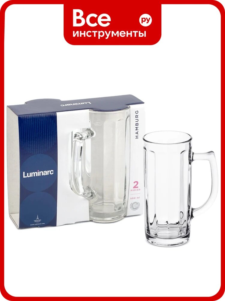 Набор кружек LUMINARC для пива гамбург 2 шт, 500 мл H5072