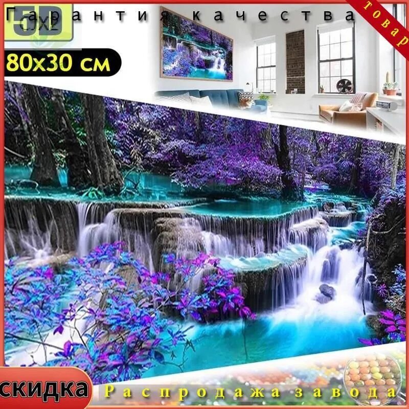 Алмазная мозаика 5D DIY, Пейзажи и виды, Цветы, 38 цветов, 80x30 см, полный размер, квадратные стразы