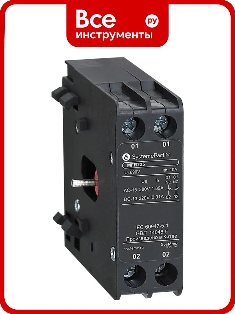 Механическая блокировка Systeme Electric (Schneider Electric) SystemePact MC1G, для контакторов MC1G, 265-400 А, MFR400
