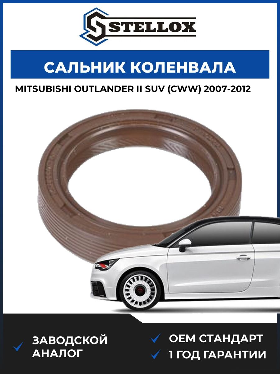 Сальник коленвала передний Stellox 3400007SX Мицубиси Аутлендер II SUV Mitsubishi Outlander II SUV CWW 2007-2012