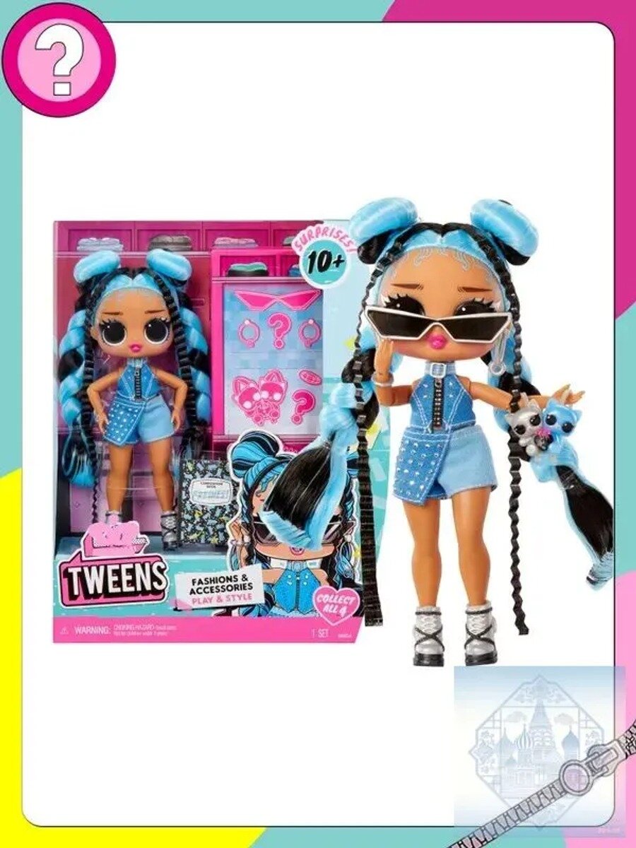 Кукла ЛОЛ TWEENS Freshest, классическое исполнение, для игр и коллекции