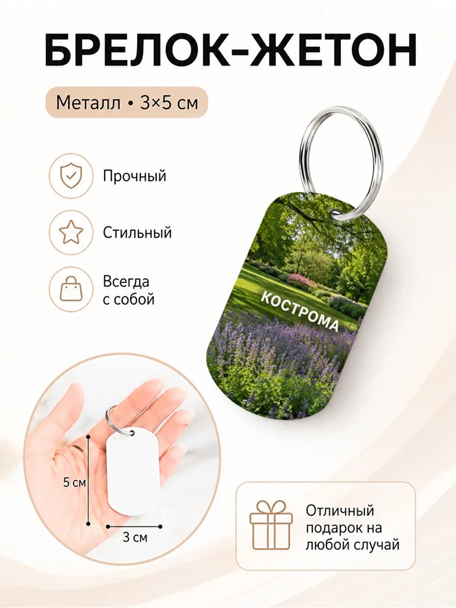 Брелок Wooden KEYS