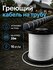 Греющий кабель на трубу саморегулирующийся 20м - 16 вт/м (SRL-16)
