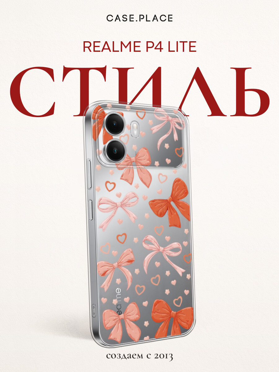Чехол на Realme P4 Lite / Реалми P4 Лайт с принтом Милый розовый фон