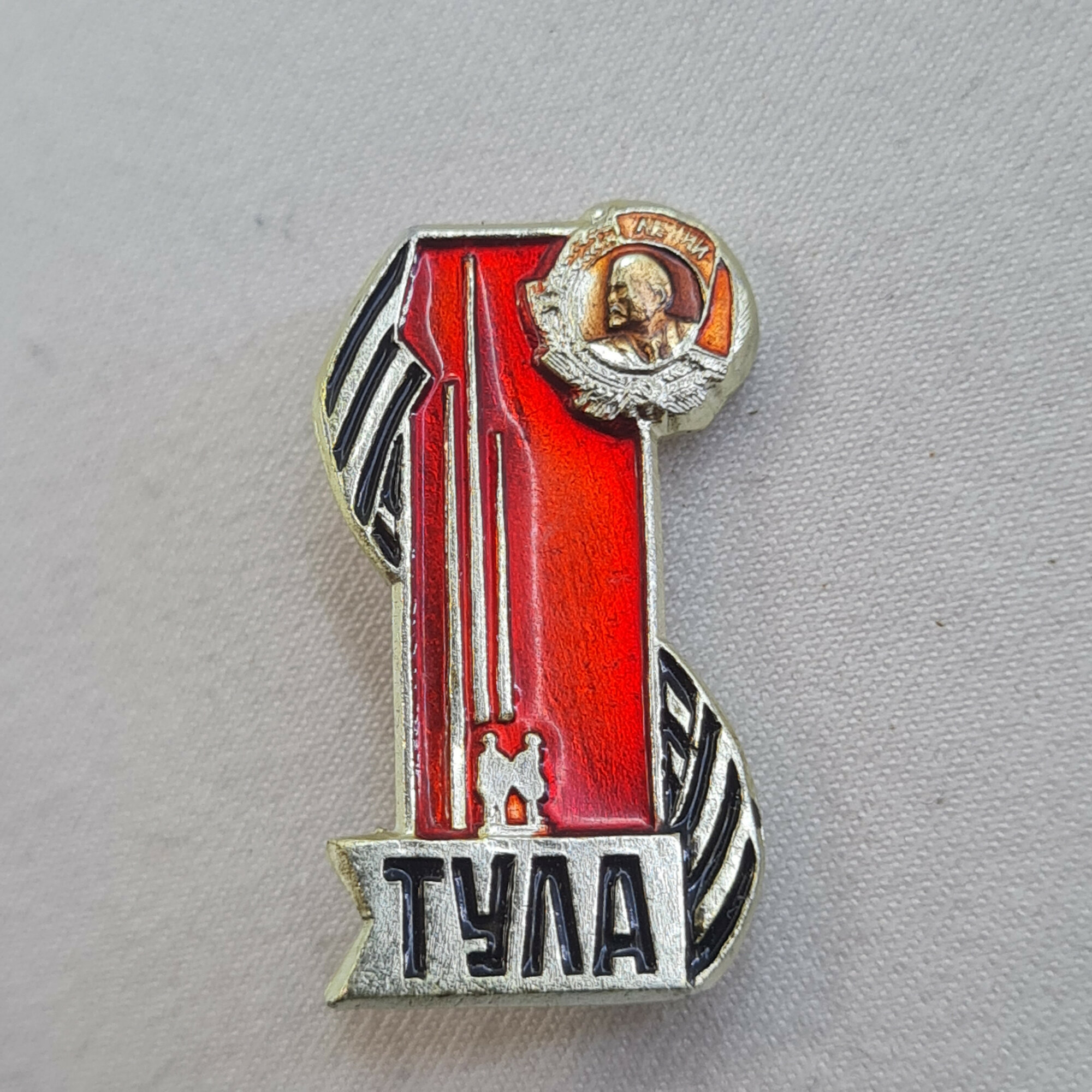 Значок СССР. Тула, Ленин, юбилей. Винтажный значек.