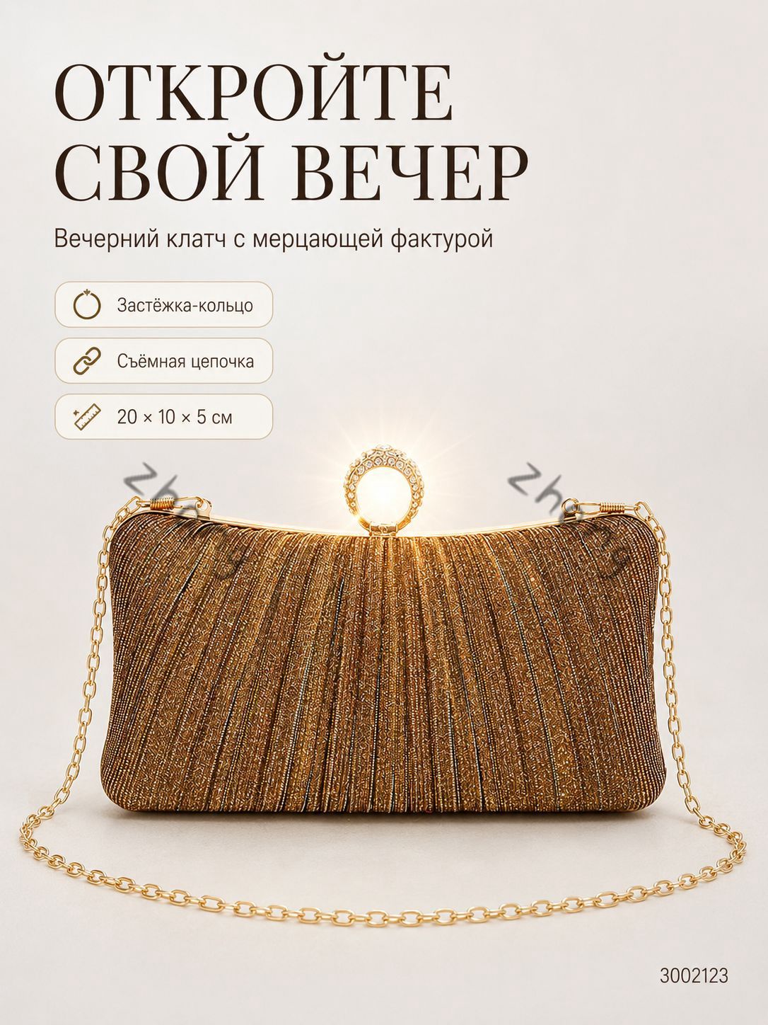 Сумка слинг  1