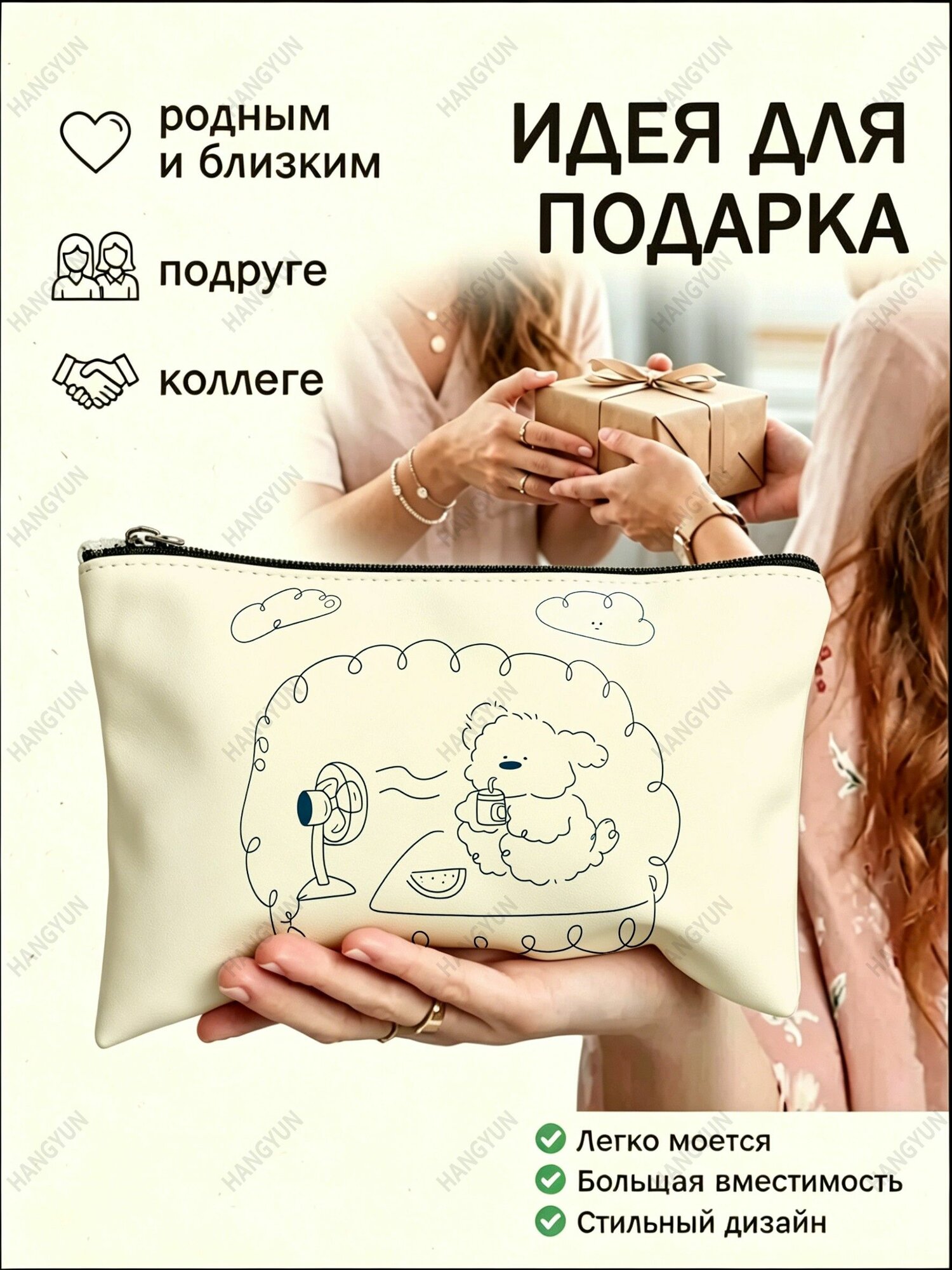 Несессер