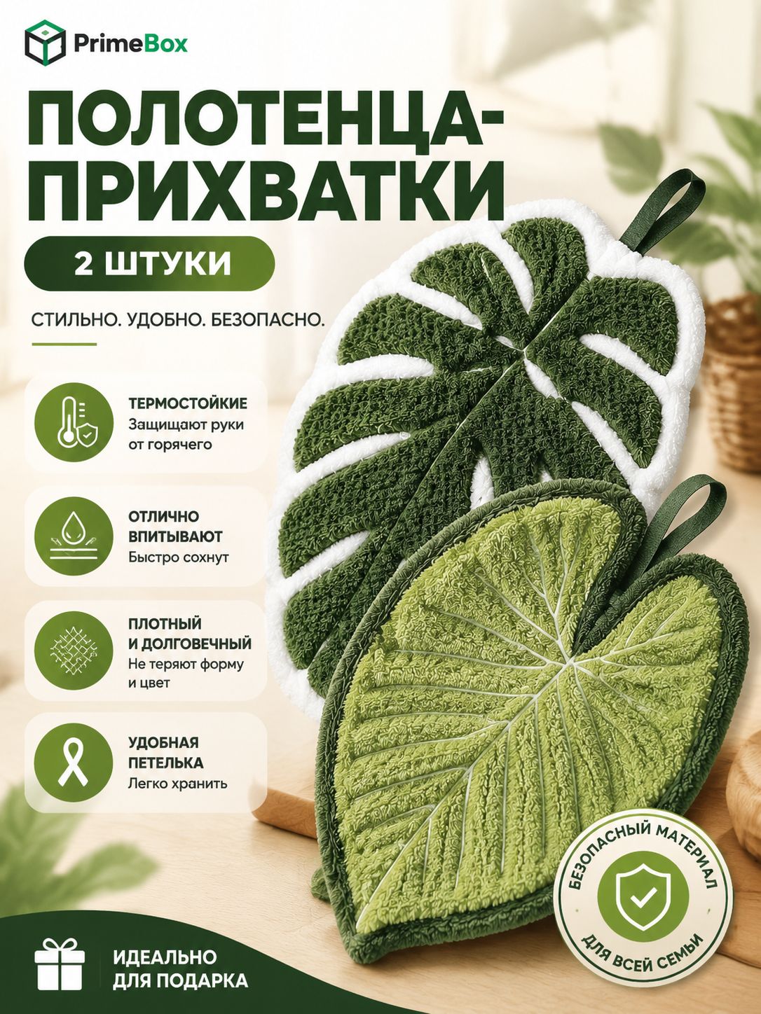 Полотенце кухонное 25x25 2 шт шенилловая фактура корал-флис зеленый, белый
