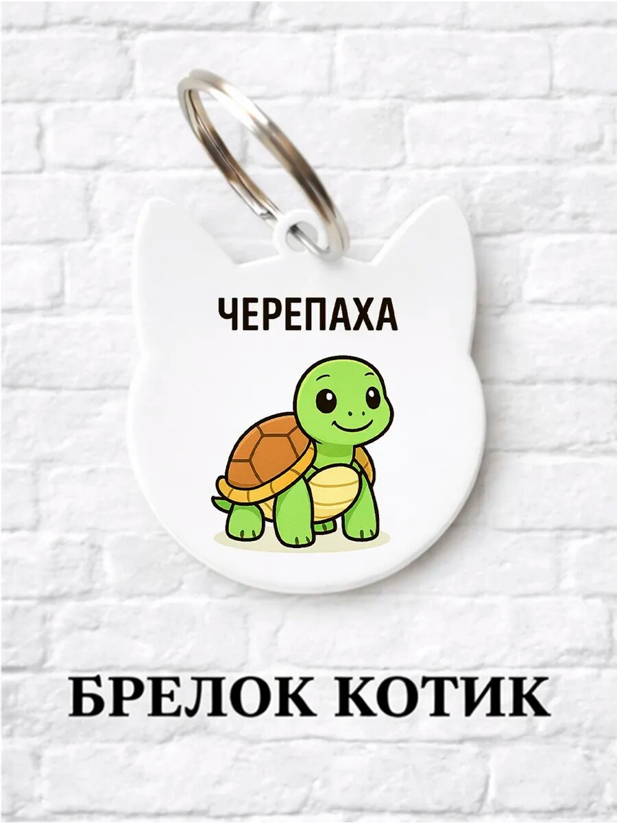 Брелок ZHENYA CLOUD