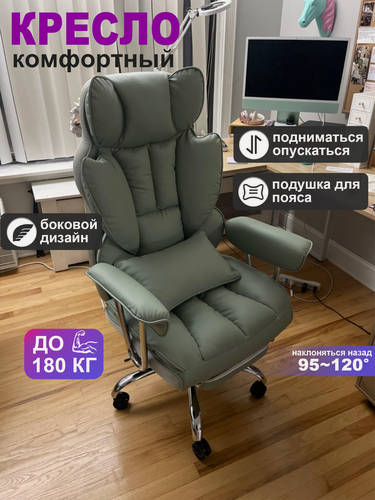 Изображение товара "Excebet" Офисное кресло , Кресло руководителя, Зеленый, С подлокотниками, подставкой для ног и поясничной подушкой