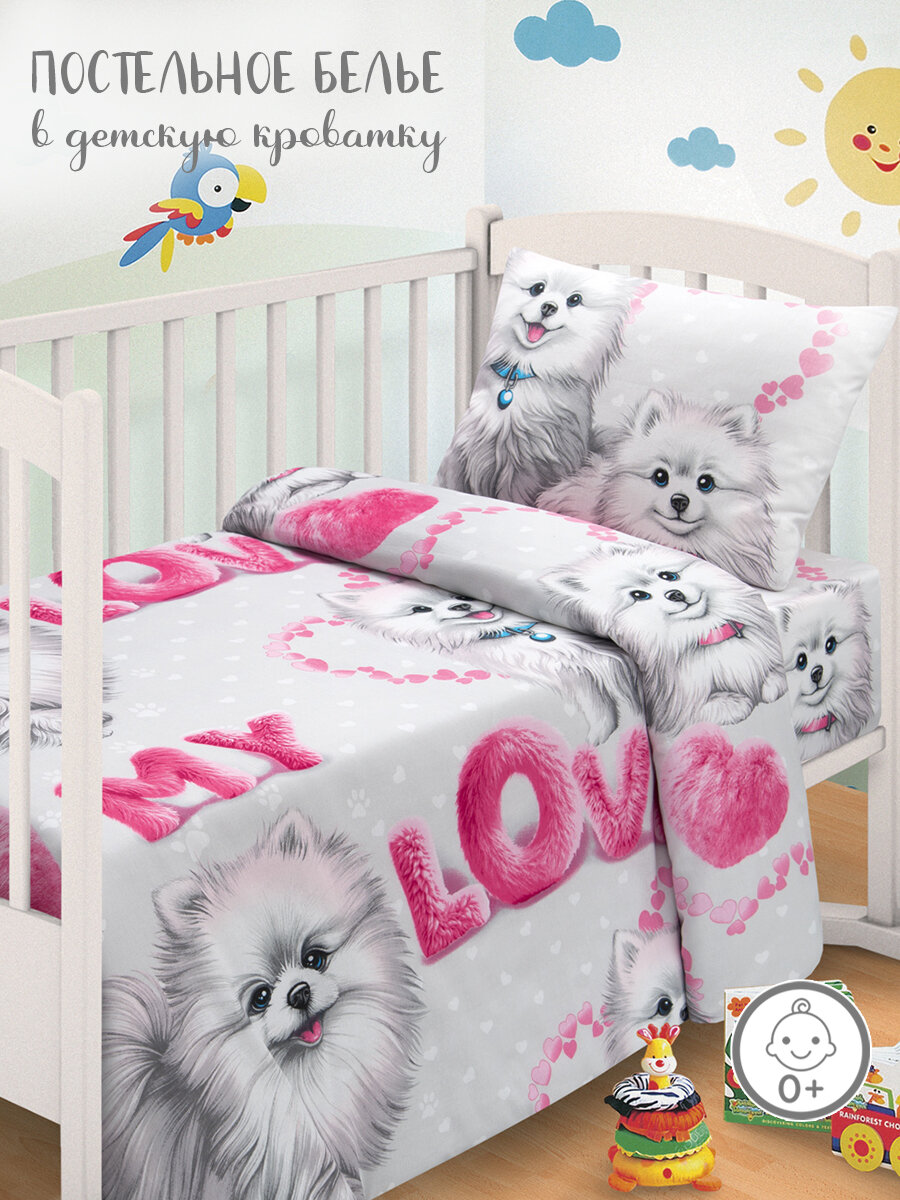 Постельное белье MILANIKA Шпицы детское, ткань бязь, 100% хлопок, розовый