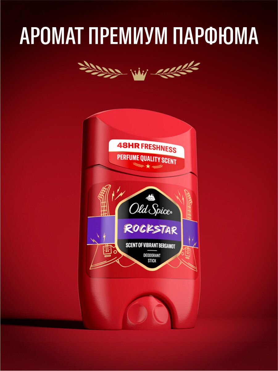 Твердый дезодорант Old Spice Rockstar, аромат бергамота, 50мл — фото 1