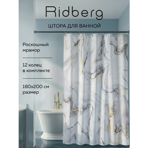 фото Штора для ванной тканевая ridberg marble золотая 180х200 см, с кольцами / шторка для душа водоотталкивающая