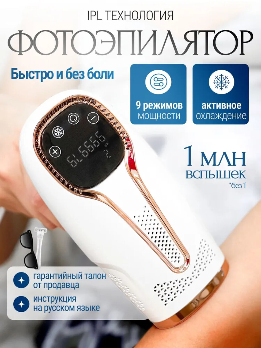 Лазерный фотоэпилятор Cronier 8816, CR 8822, CR 8821 с эффектом охлаждения, для всего тела