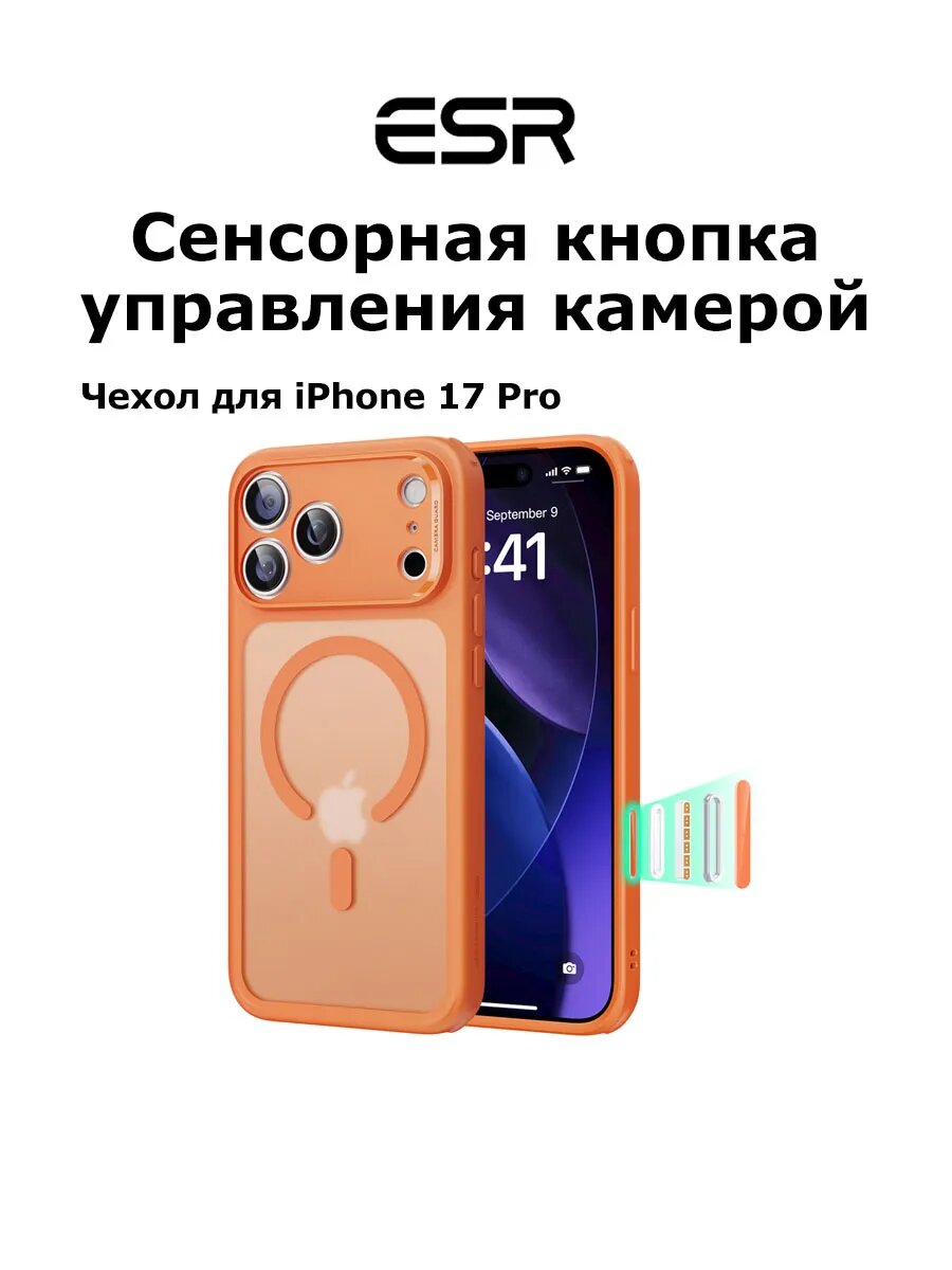 Чехол на iPhone 17 Pro с защитой камеры прозрачный MagSafe