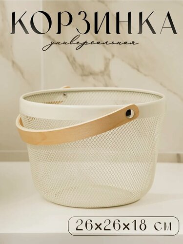 Изображение товара Корзина для хранения вещей, универсальная LaDоm, белая, d=26 см, 26×26×18 см, кремовая