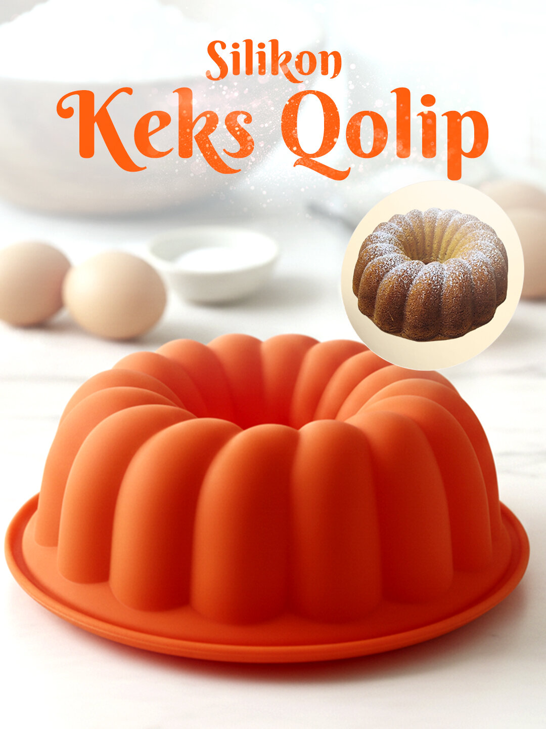 Силиконовая форма для выпечки, запекания кексов, тортов, можно использовать в духовке