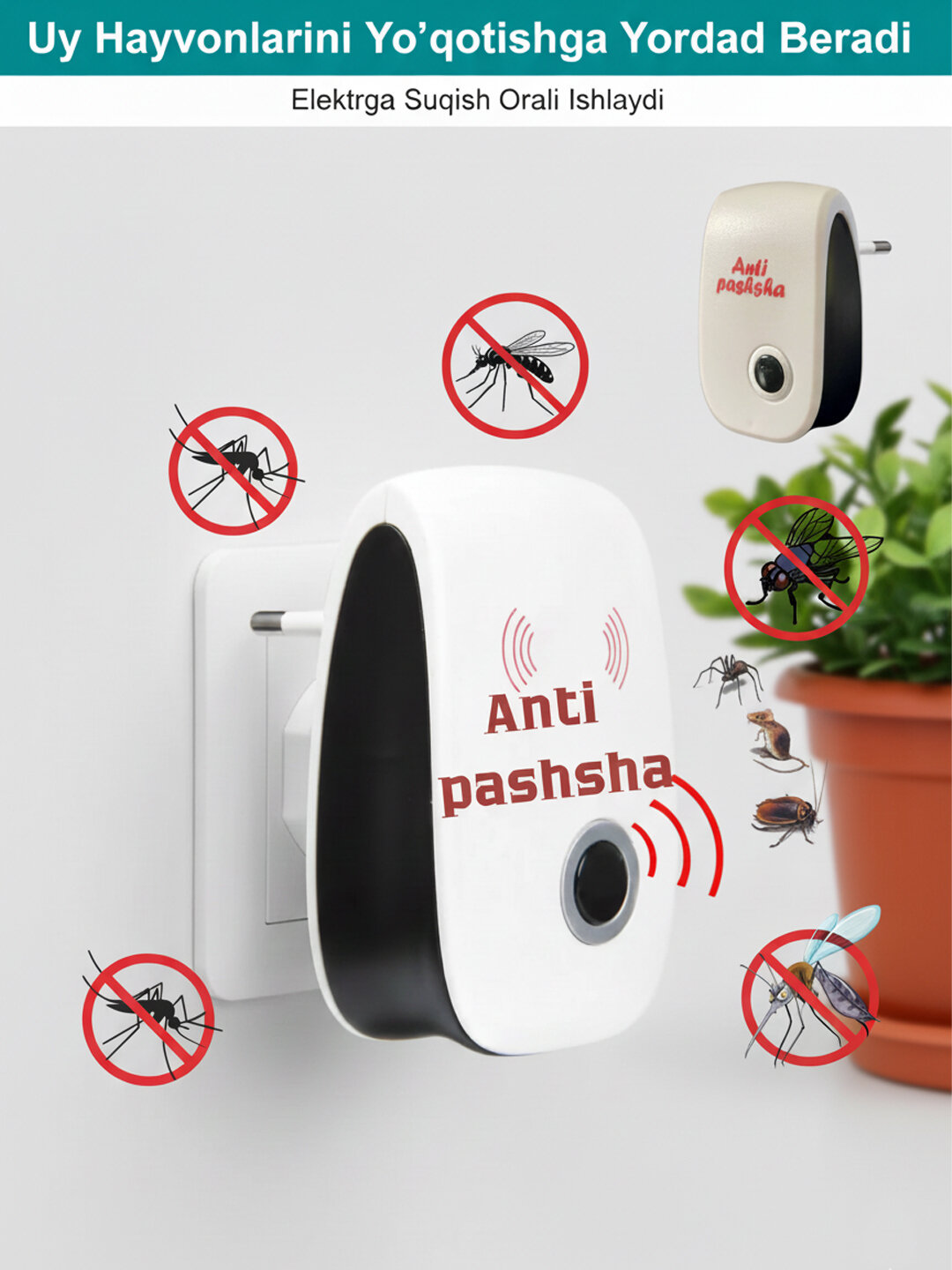 Электро уничтожитель мух, комаров, мышей