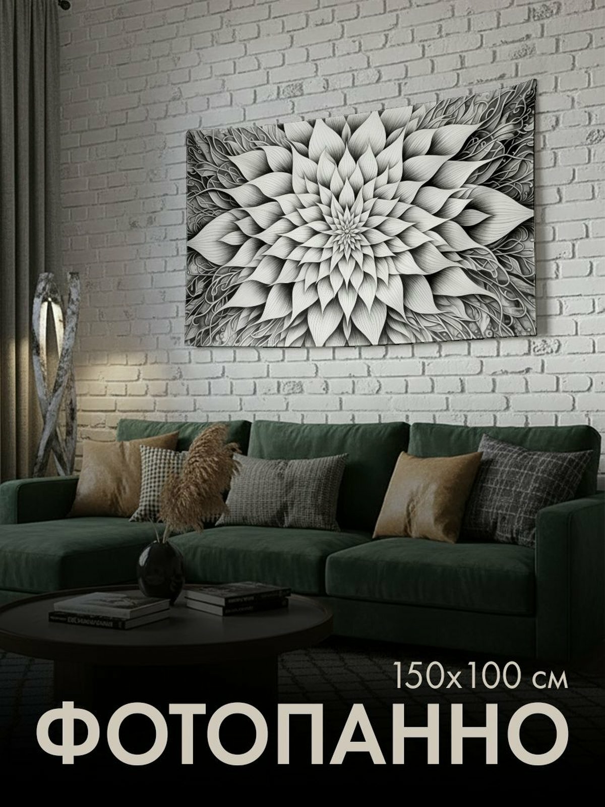 Панно тканевое PrintyFull / 150x100 см / минимализм