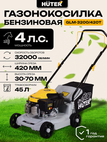 Изображение товара Газонокосилка бензиновая GLM-3200/420T Huter, 4-х тактная, 3 уровня, черный